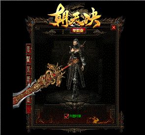 浙江台州天龙八部开天龙八部私服